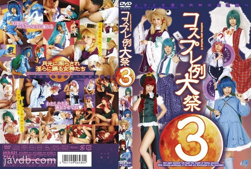 AKB-031 Three Cases Cosplay Festival