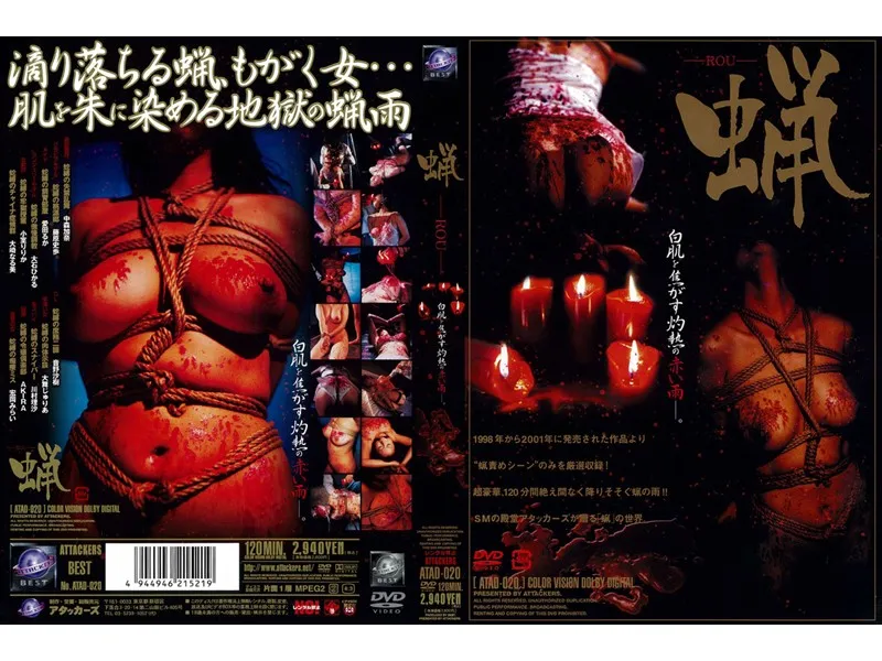 Red Rain Of Burning Sear Shirahada-ROU-wax