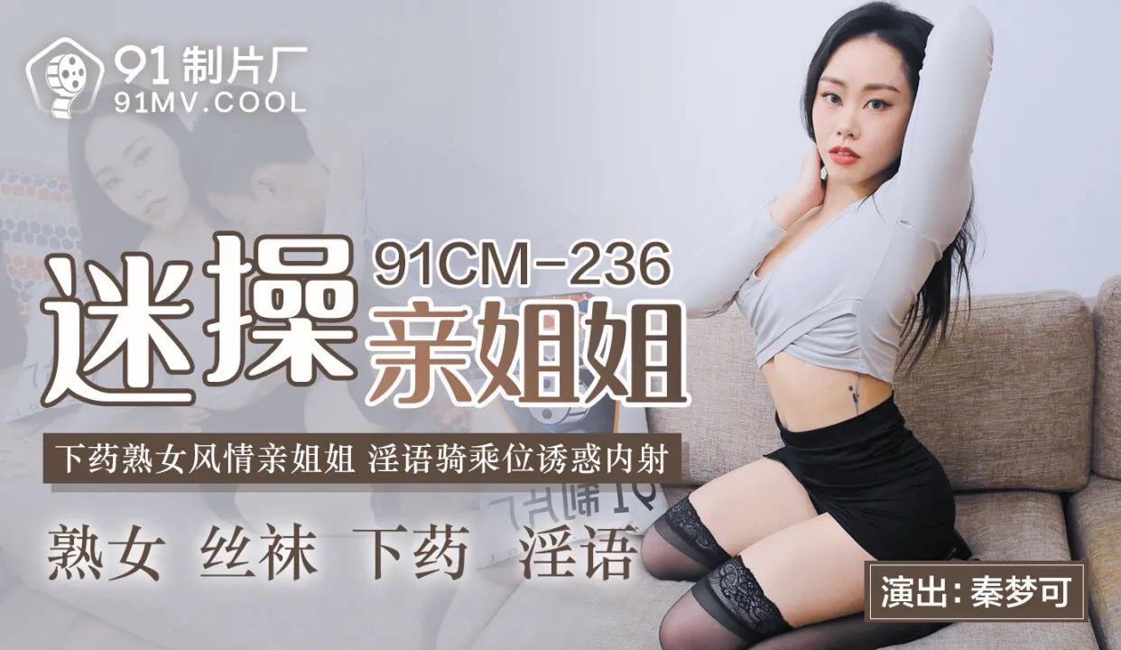 CMCM-236