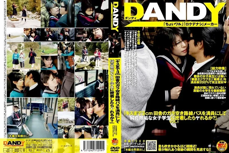 DANDY-118 "What Are Ya When You Contact The Female Student As Innocent As A Lamb To A Packed Bus Gala Opening Of The Countryside 3cm To Kiss?"