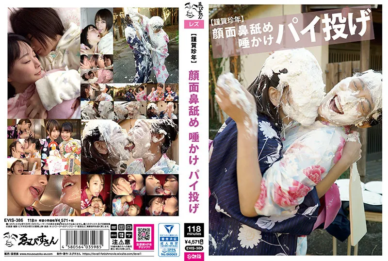 [Happy Rare Year] Face Nose Licking Spitting Pie Throwing