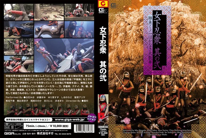 Woman Genin Shu Its Vol.2 - Small Fry Kunoichi Transient Large Sange ~
