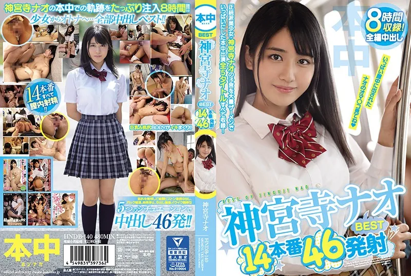 Jinguji Nao BEST 14 Production 46 Launch