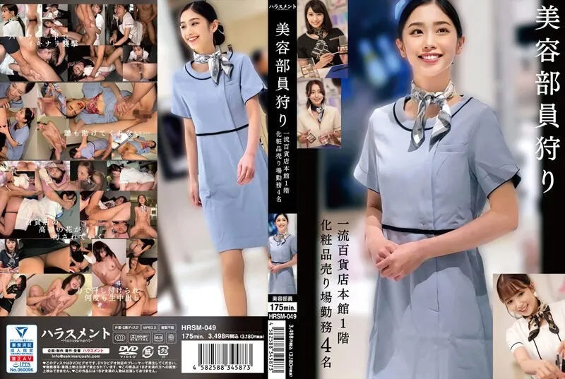 HRSM-049-UNCENSORED-EDIT