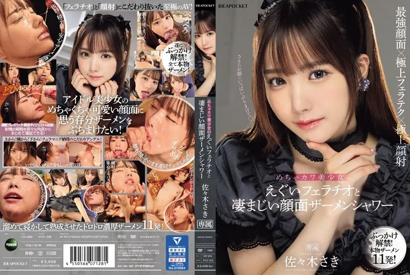 IPZZ-208 Extremely Cute Beautiful Girl's Intense Blowjob And Tremendous Facial Semen Shower Saki Sasaki