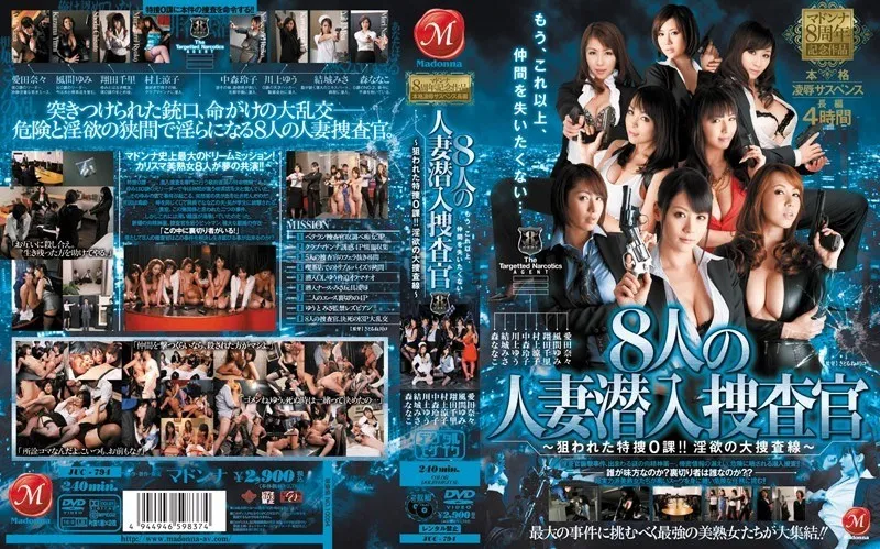 JUC-794-UNCENSORED-EDIT