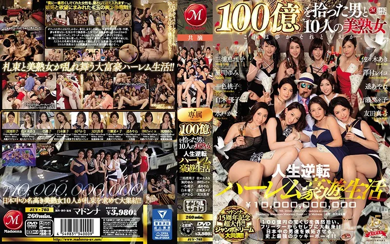 Madonna 15th Anniversary Celebration! !Co-starring Jumbo Dream! ! Man Who Picked 10 Billion And Ten