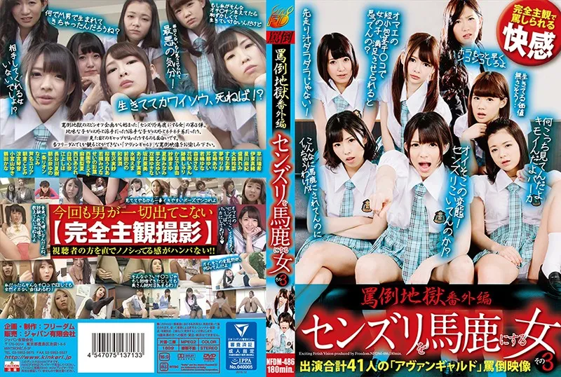 Fool The Curse Hell Extra Edition Senzuri Woman Part 3