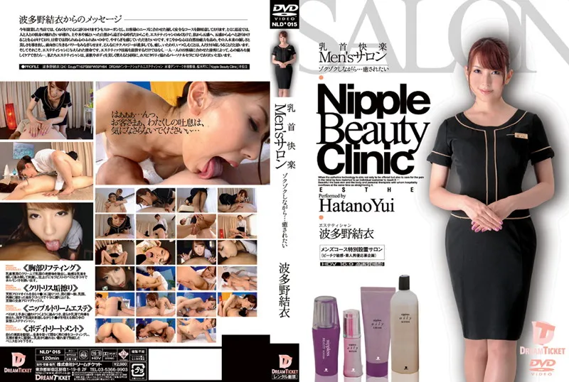 Yui Hatano Men's Salon Thrilled With Pleasure Nipples While ... I Want To Be Healed