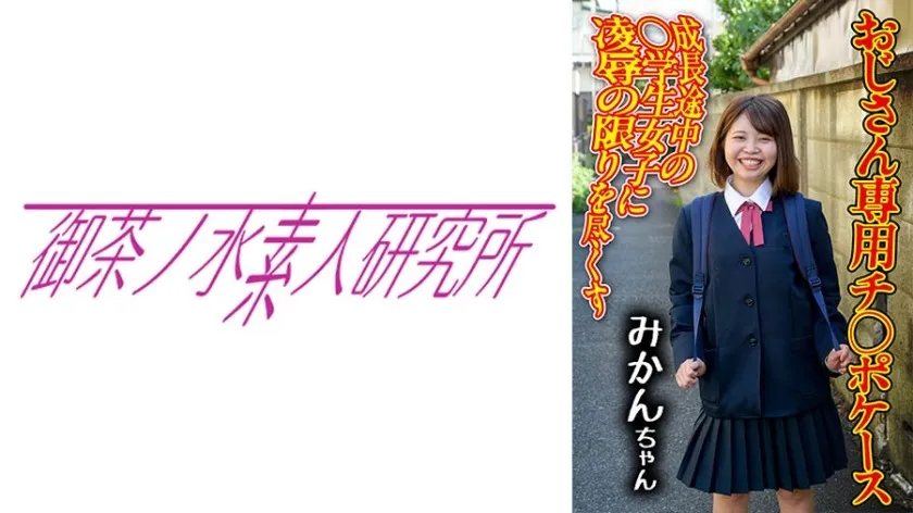 OCHA-167-UNCENSORED-edit