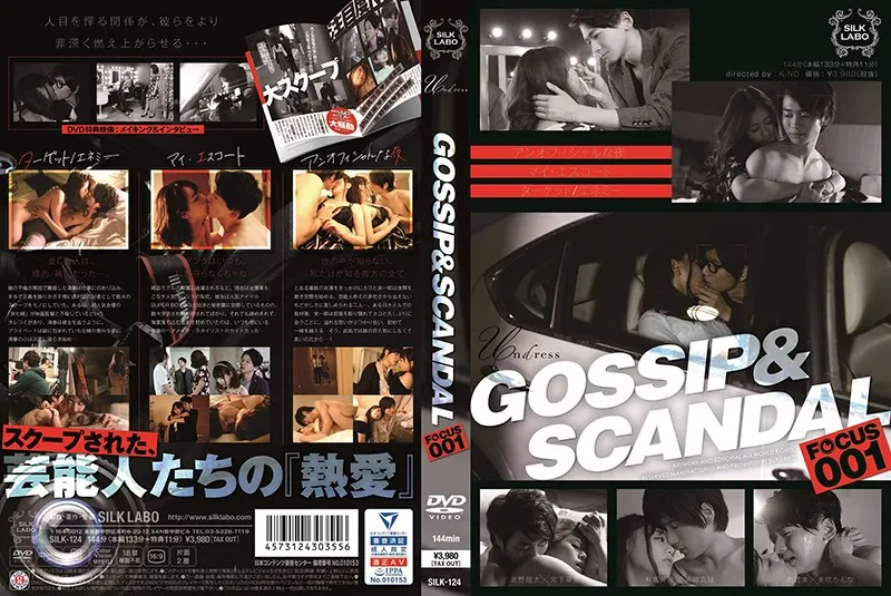 Gossip & Scandal Focus001