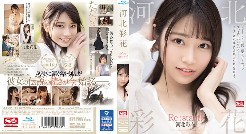 Saika Kawakita Re: Start! (Blu-ray Disc)