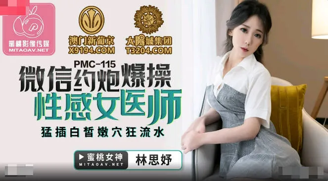 pmc115